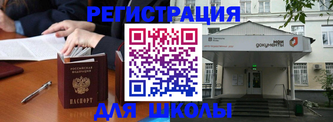 временная прописка в Магаданской области