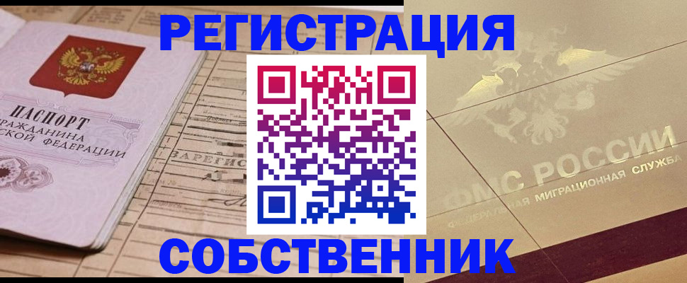 прописка поиск в Магаданской области