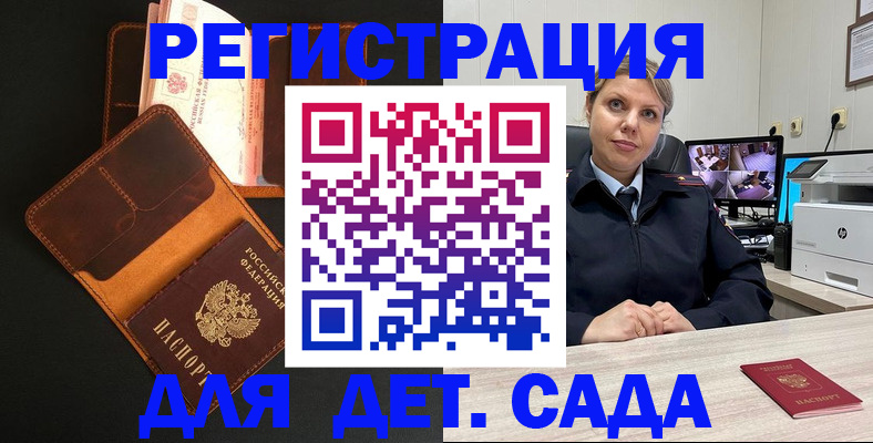 временная прописка в Магаданской области