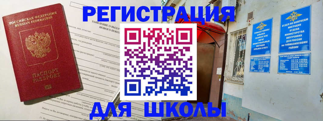 временная регистрация купить в Магаданской области