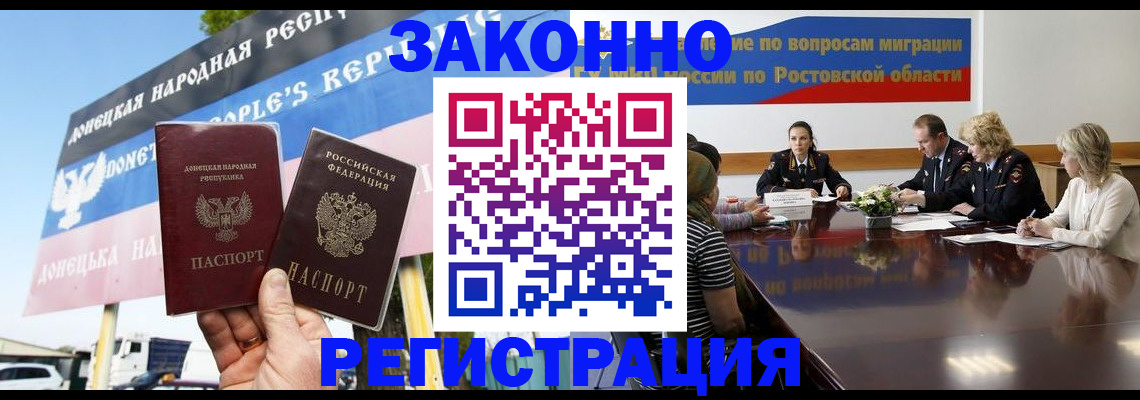 прописка 2025 в Магаданской области