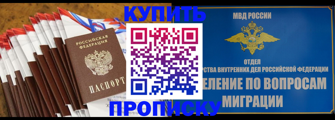 прописка для кредита в Магаданской области